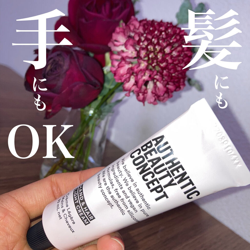 ハンド＆ヘア ライトセラム/AUTHENTIC BEAUTY CONCEPT/ハンドクリームを使ったクチコミ（1枚目）
