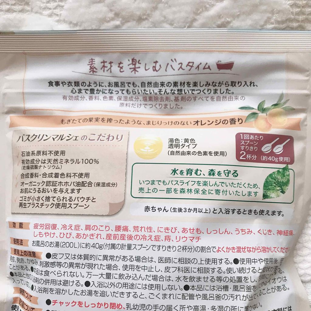 バスクリンマルシェ/バスクリン/無機塩系入浴剤を使ったクチコミ（2枚目）