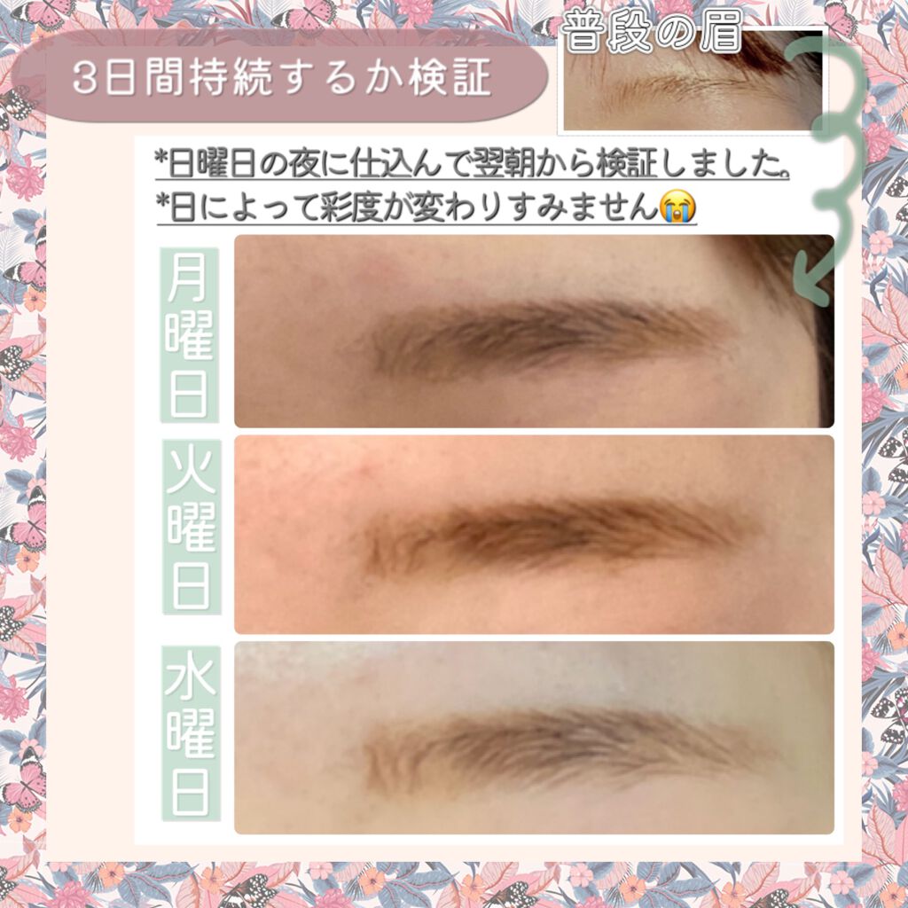 眉ティントSVR/Fujiko/眉ティントを使ったクチコミ(3枚目)
