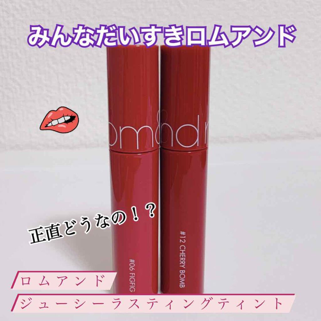 ジューシーラスティングティント/rom&nd/リップティントを使ったクチコミ(1枚目)