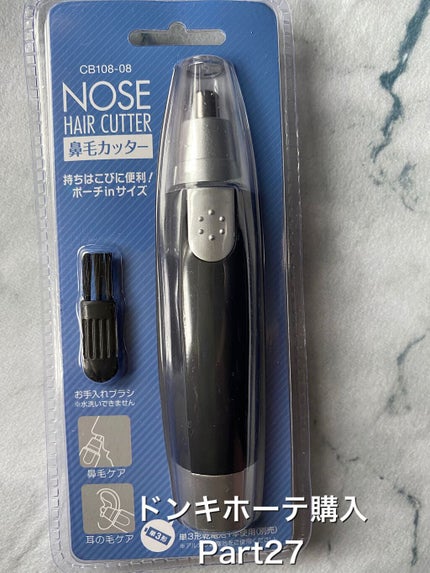 毛抜き/DAISO/毛抜きを使ったクチコミ(5枚目)