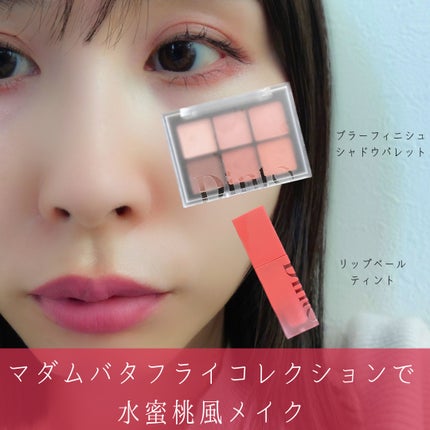 マダムバタフライコレクション ブラーニングリップベール/Dinto/口紅を使ったクチコミ(8枚目)