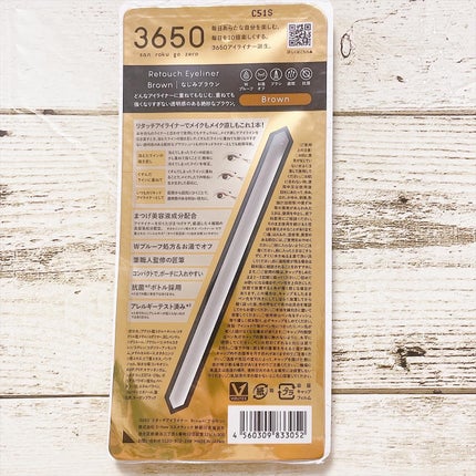 リタッチアイライナー /3650/リキッドアイライナーを使ったクチコミ(6枚目)