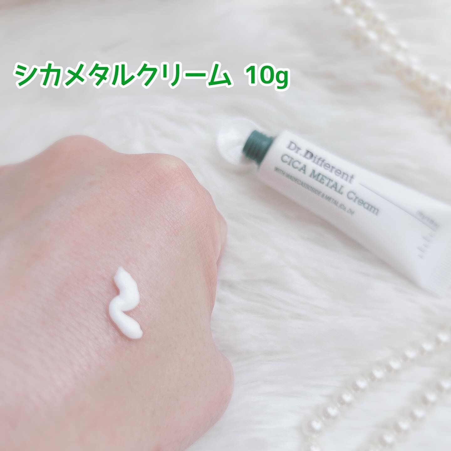  マデカRシカメタルクリーム/Dr.Different/フェイスクリームを使ったクチコミ（2枚目）