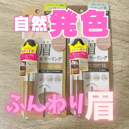 ヘビーローテーション カラーリングアイブロウEX/ヘビーローテーション/眉マスカラを使ったクチコミ(1枚目)