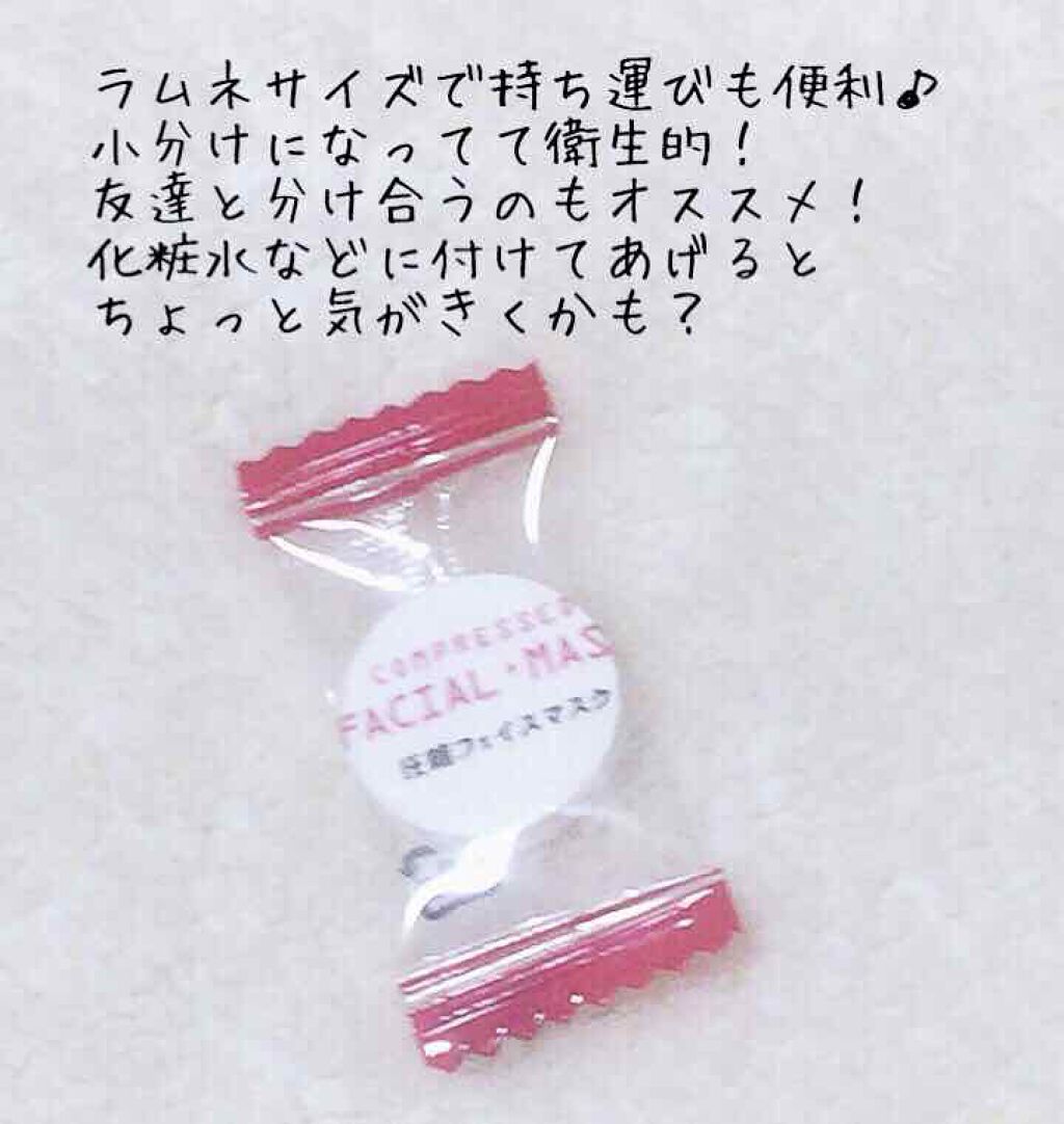 圧縮フェイスマスク/DAISO/シートマスク・パックを使ったクチコミ(3枚目)