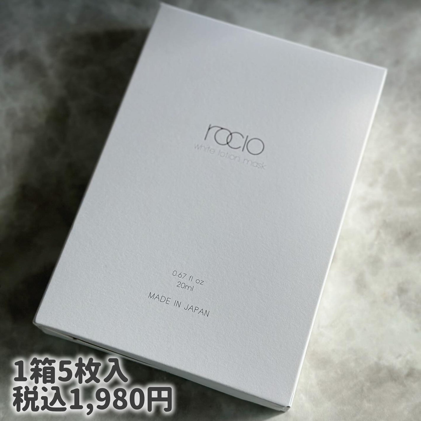 rocio ホワイトローションマスク<シート状美容液マスク> / rocio /シートマスク・パックを使ったクチコミ(4枚目)