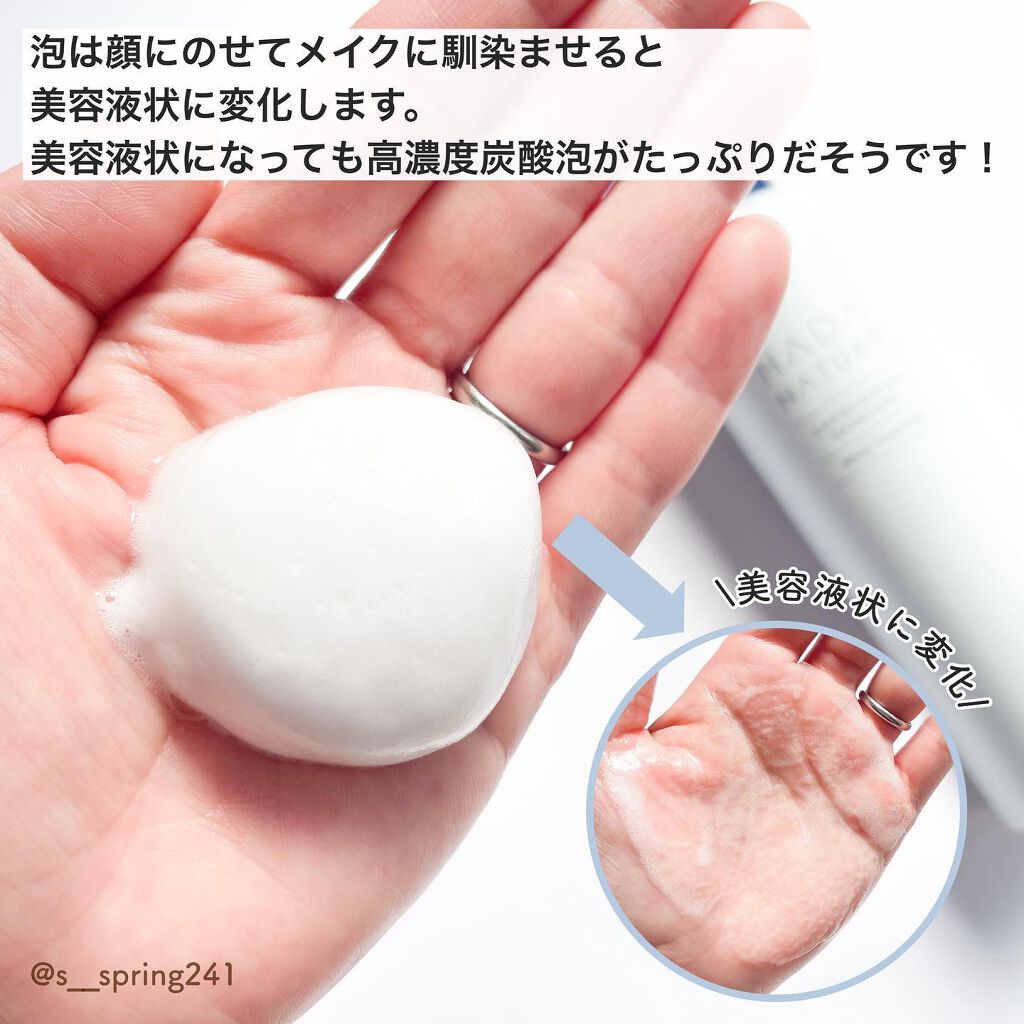 炭酸ホワイトクレンジング/肌ナチュール/クレンジングクリームを使ったクチコミ（3枚目）