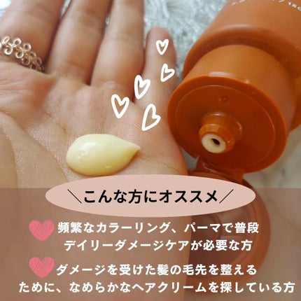 エンリッチ ボンディングクリーム/AYUNCHE/アウトバストリートメントを使ったクチコミ(3枚目)