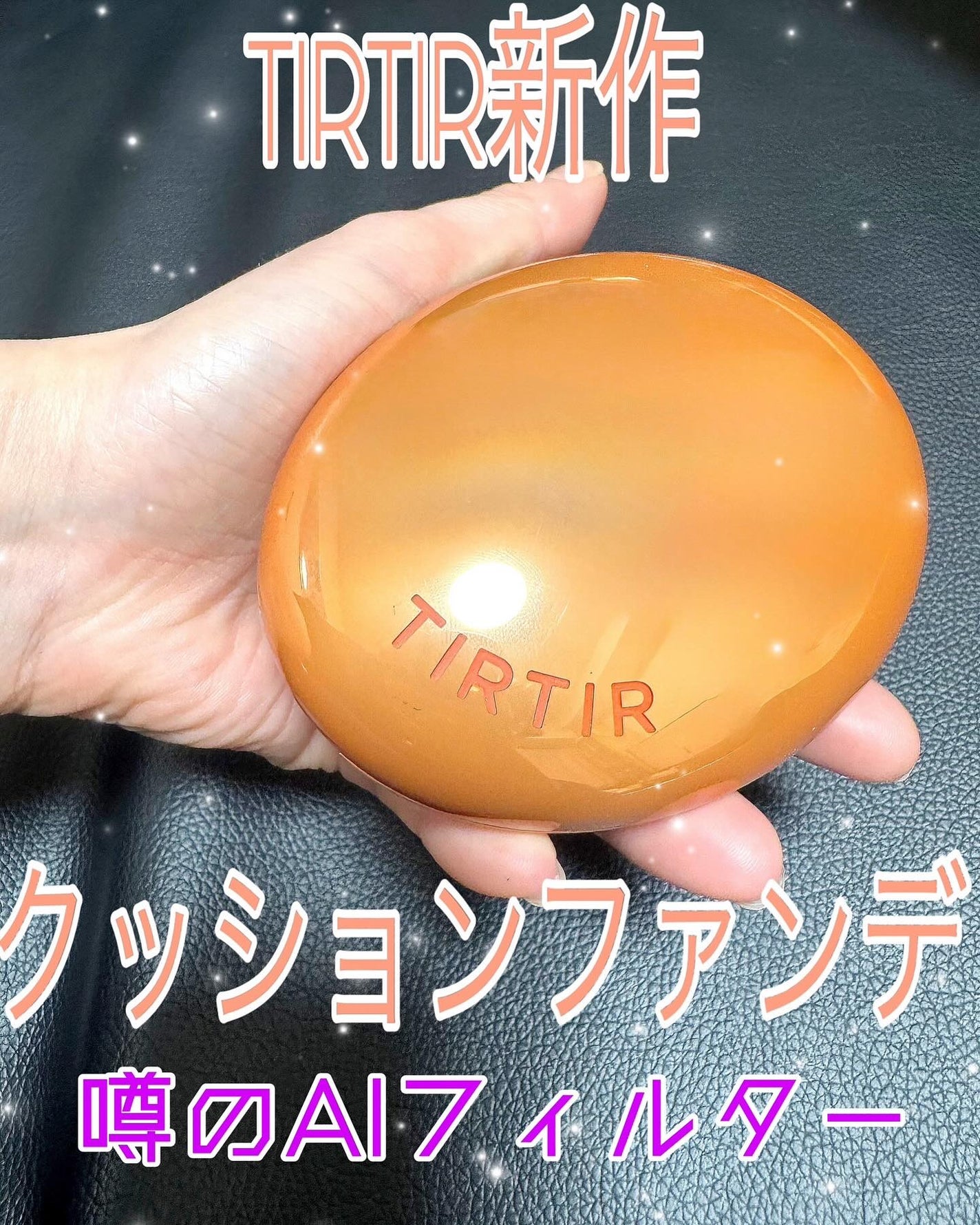 マスクフィット エーアイフィルタークッション/TIRTIR(ティルティル)/クッションファンデーションを使ったクチコミ(1枚目)