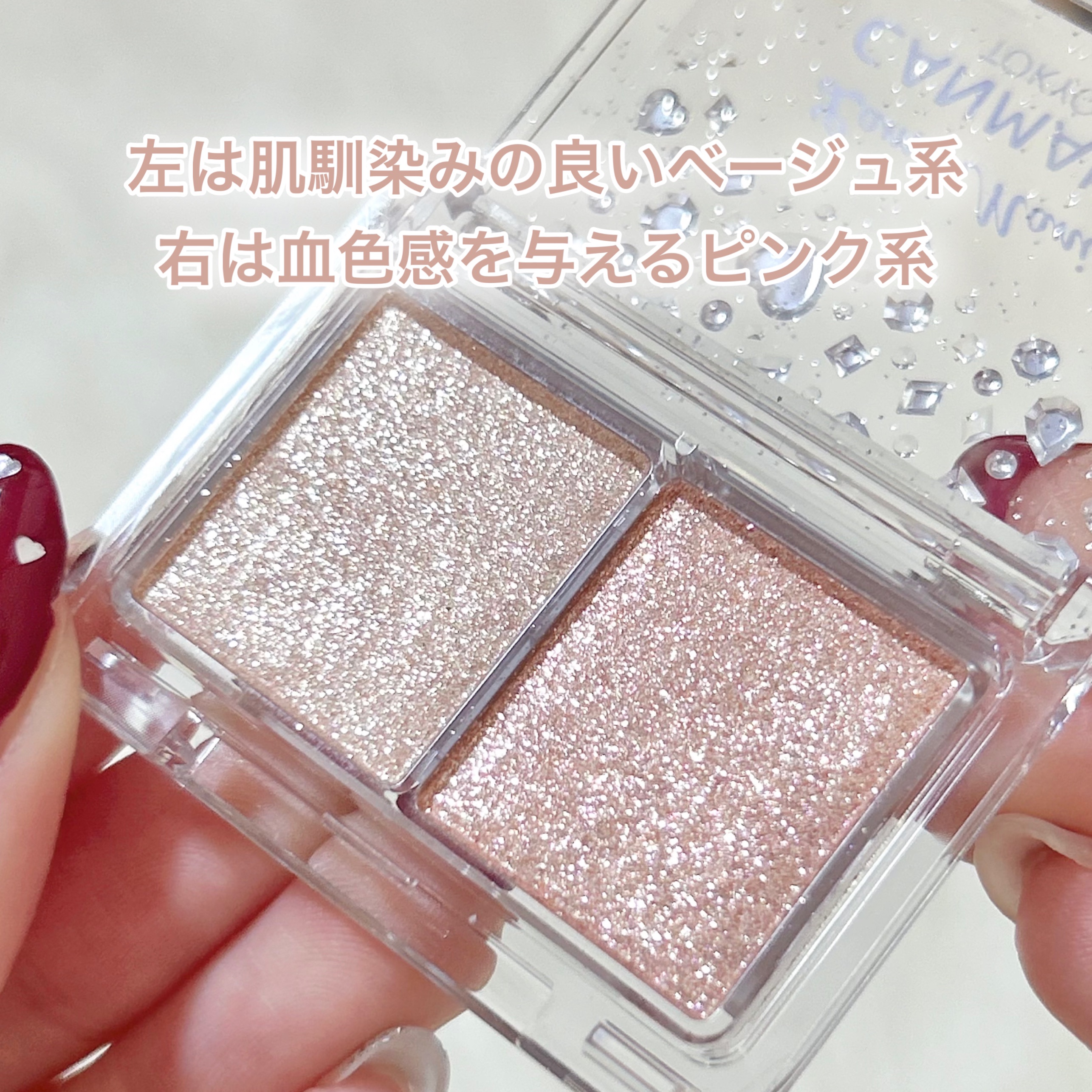 ラメマニア/キャンメイク/アイシャドウを使ったクチコミ（3枚目）