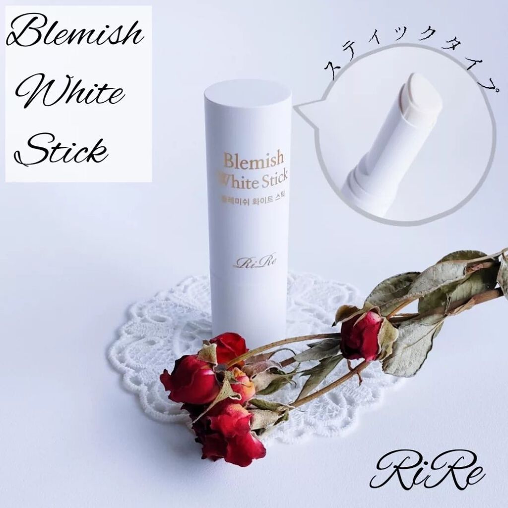 ブレミッシュ ホワイト スティック/RiRe/美容液を使ったクチコミ（1枚目）