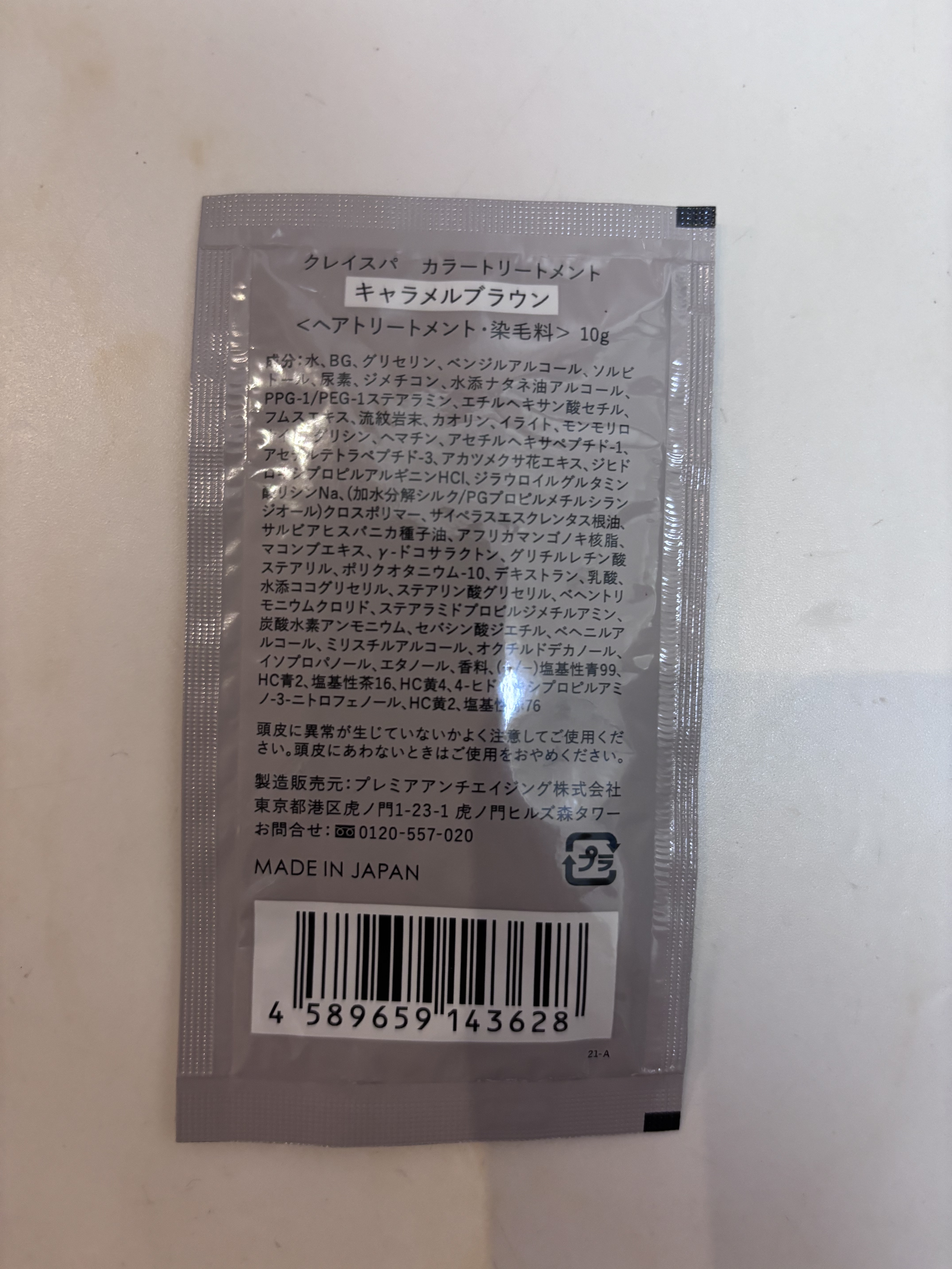 クレイスパ カラートリートメント/clayence/ヘアカラーを使ったクチコミ（2枚目）