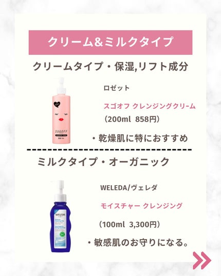 クレージュ クリアクレンジング/CLAYGE/クレンジングジェルを使ったクチコミ(9枚目)