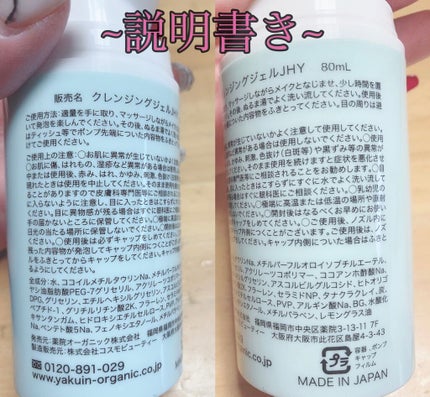 3U クレンジングジェル(スリーユー クレンジングジェル)/3U/クレンジングジェルを使ったクチコミ(3枚目)