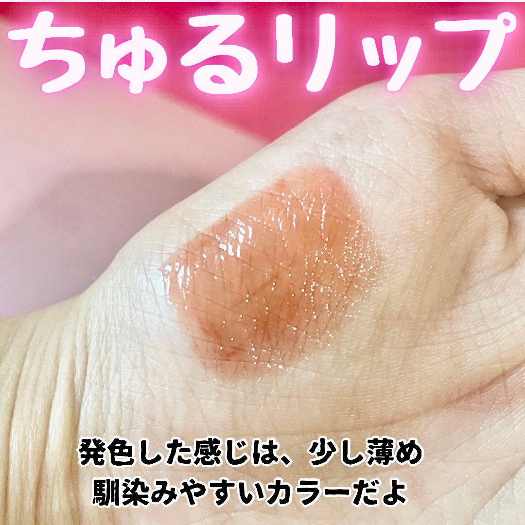 フルーティーグラムティント ミニデュオ/Laka/リップティントを使ったクチコミ(3枚目)