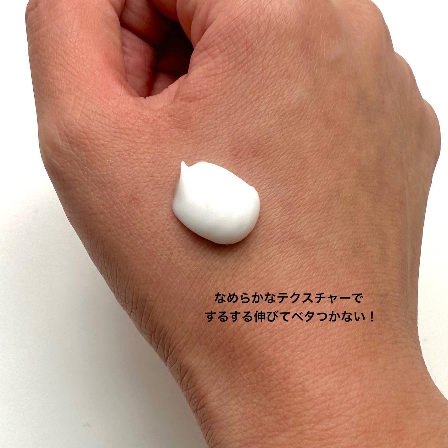 サミュ PHセンシティブクリーム/SAM'U/フェイスクリームを使ったクチコミ(10枚目)