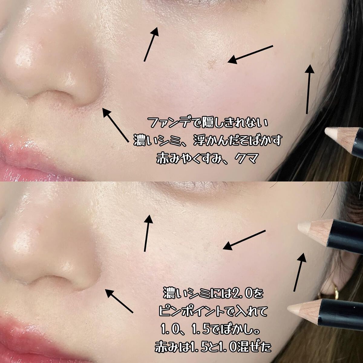 カバーパーフェクション コンシーラー ペンシル/the SAEM/ペンシルコンシーラーを使ったクチコミ(6枚目)