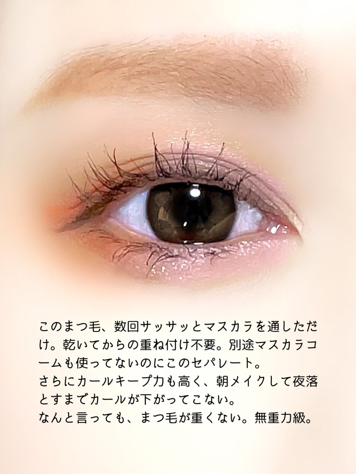 スカイハイ/MAYBELLINE NEW YORK/マスカラを使ったクチコミ（2枚目）