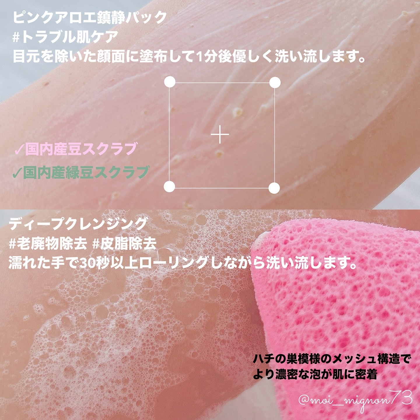 ピンクアロエメレンゲクレンザー/APRILSKIN/その他洗顔料を使ったクチコミ（3枚目）