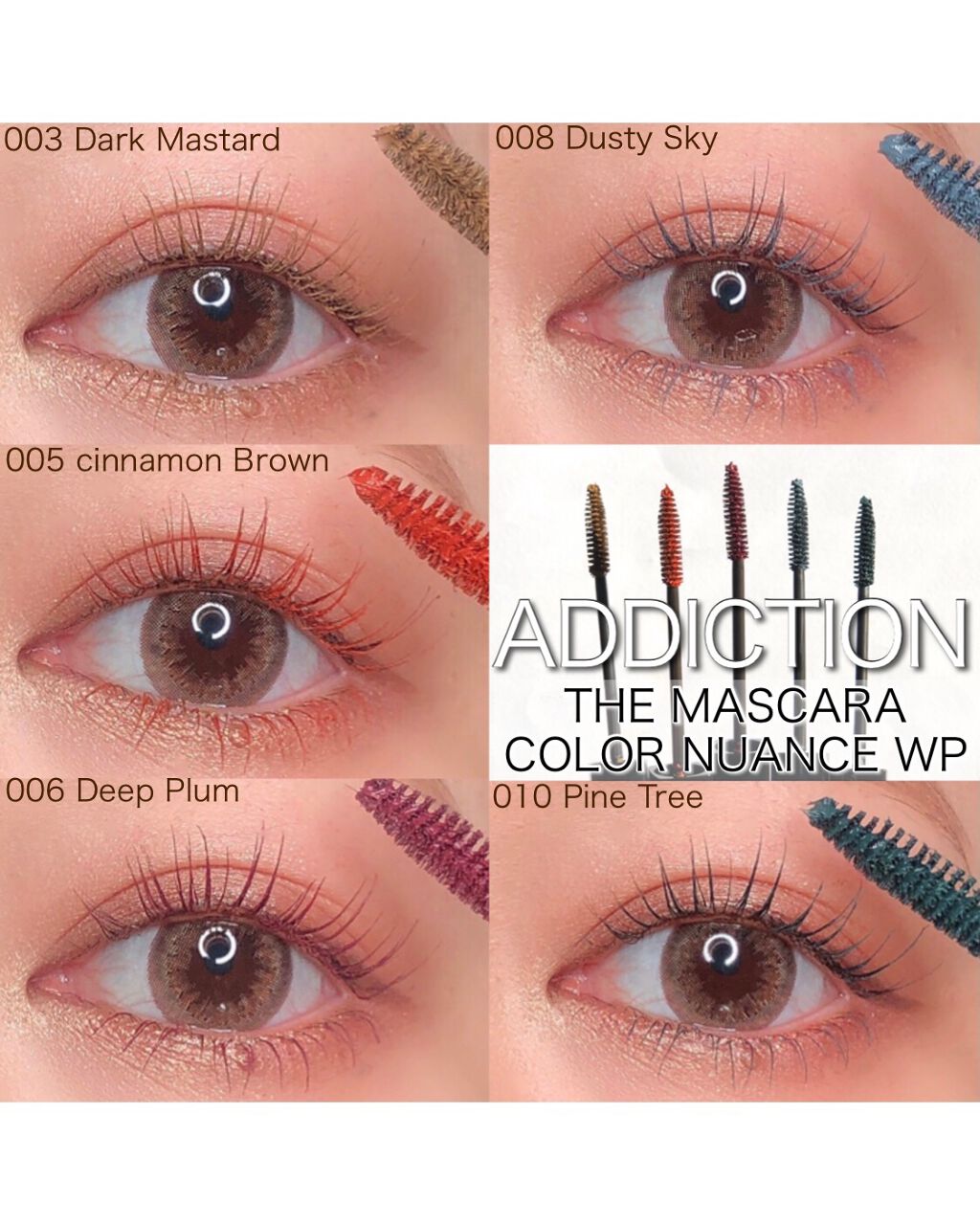 アディクション ザ マスカラ カラーニュアンス WP/ADDICTION/マスカラを使ったクチコミ(1枚目)