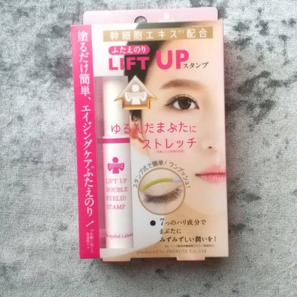 プレビュート リフトアップふたえスタンプのクチコミ「ふたえのりはハケタイプを使うことが多かったのですが、液を塗りすぎたりすることもありました。
こ.....」(1枚目)