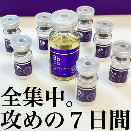 PFD/Bb lab./美容液を使ったクチコミ(1枚目)
