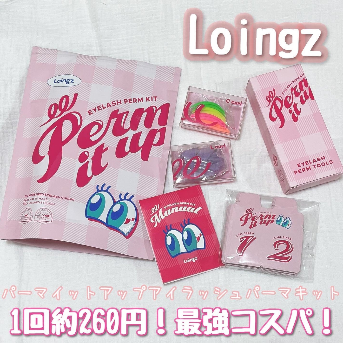 パーマイットアップアイラッシュパーマキット/Loingz/その他キットセットを使ったクチコミ(4枚目)