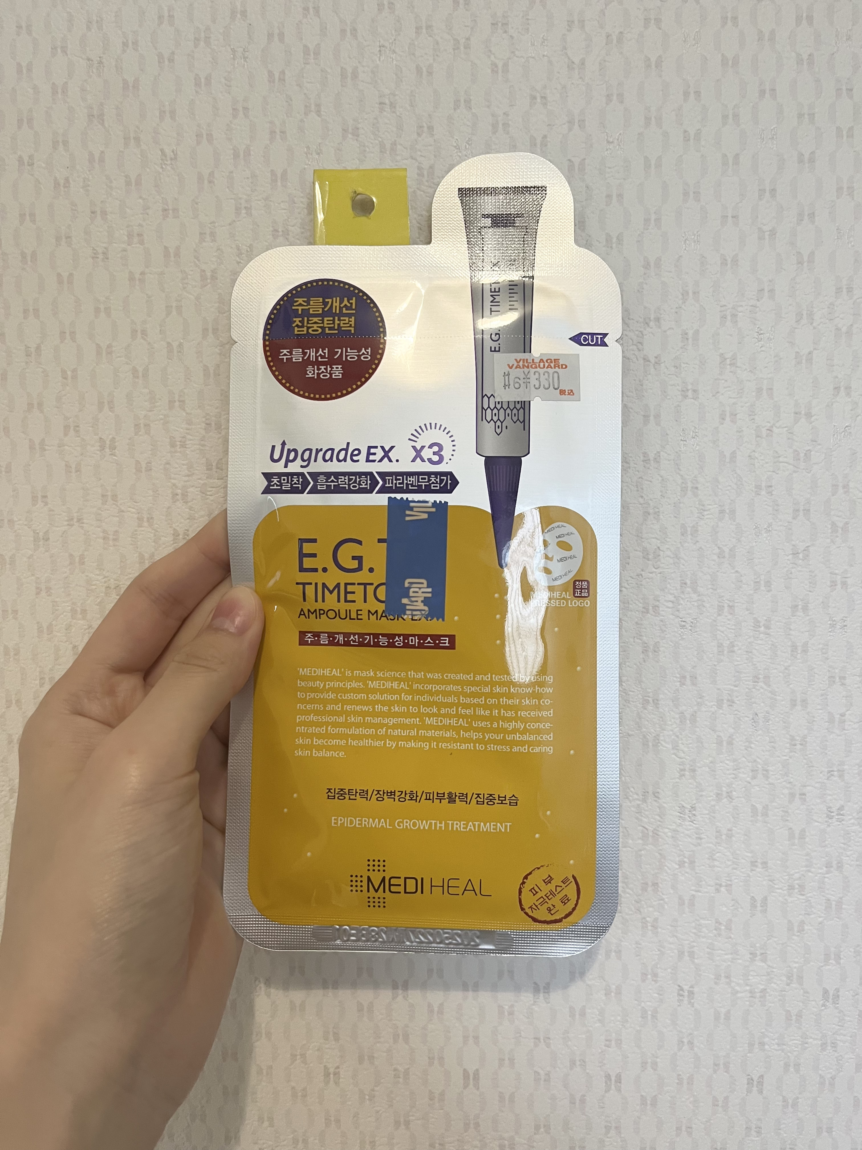 E.G.TタイムトックスAPマスクEX/MEDIHEAL/シートマスク・パックを使ったクチコミ（1枚目）