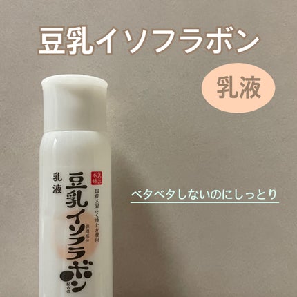乳液 NC/なめらか本舗/乳液を使ったクチコミ(1枚目)