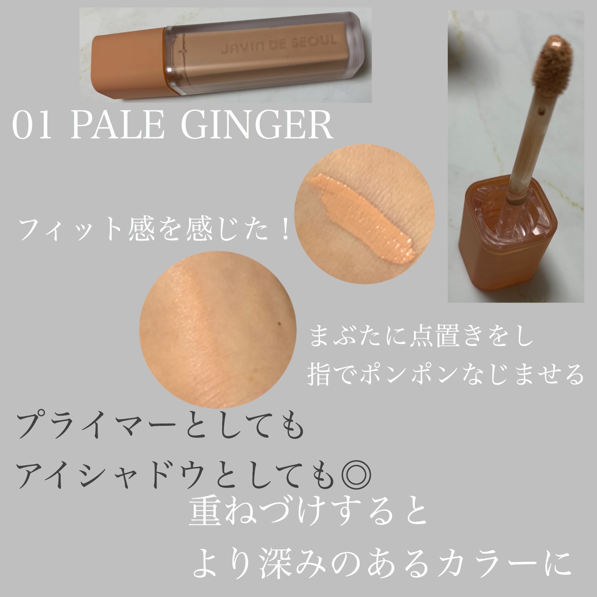 ジャビンドゥソウル ウインクファンデーションパクト/Javin De Seoul/クッションファンデーションを使ったクチコミ（3枚目）