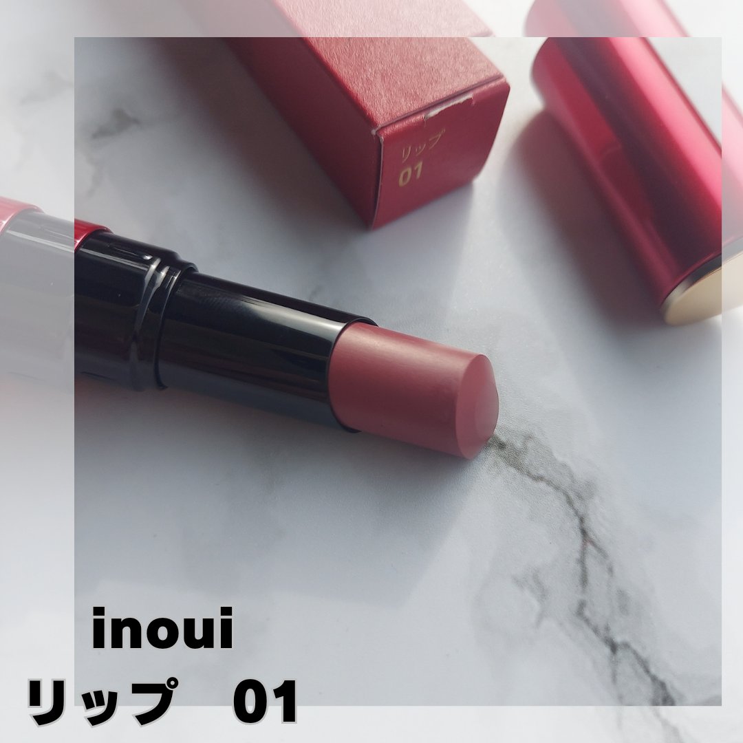 インウイ リップ 01 アンティークローズ/INOUI/口紅を使ったクチコミ（1枚目）
