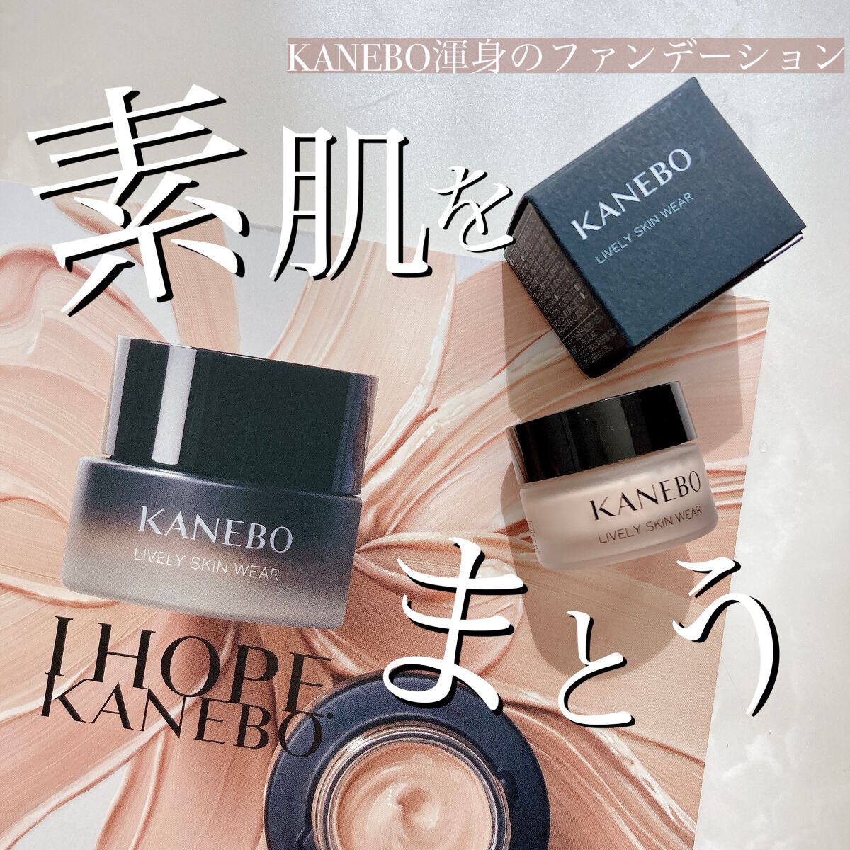 ライブリースキン　ウェア/KANEBO/クリーム・エマルジョンファンデーションを使ったクチコミ（1枚目）