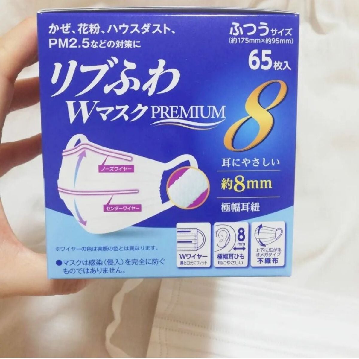 リブふわWマスクPREMIUM/リブ・ラボラトリーズ/マスクを使ったクチコミ(2枚目)