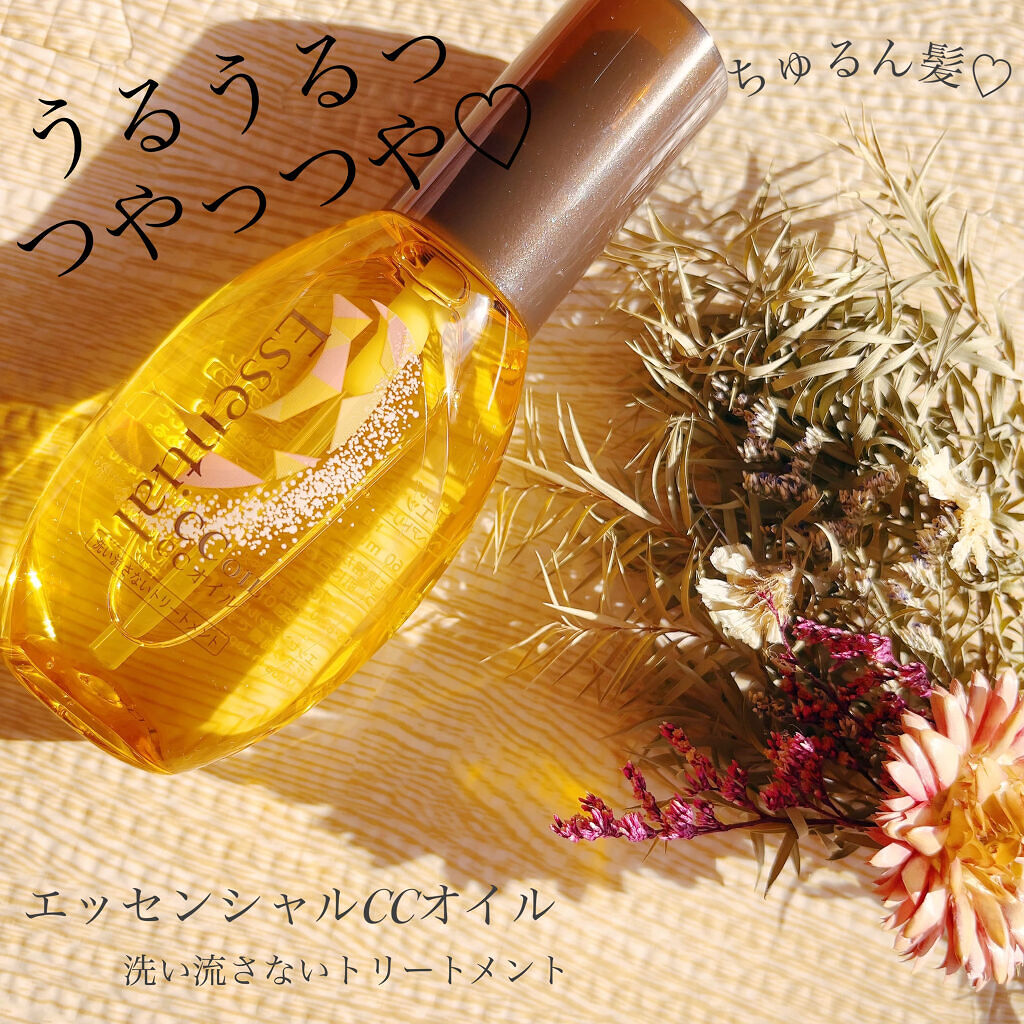 CCオイル/エッセンシャル/ヘアオイルを使ったクチコミ（1枚目）