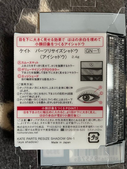 パーツリサイズシャドウ/KATE/アイシャドウパレットを使ったクチコミ(3枚目)