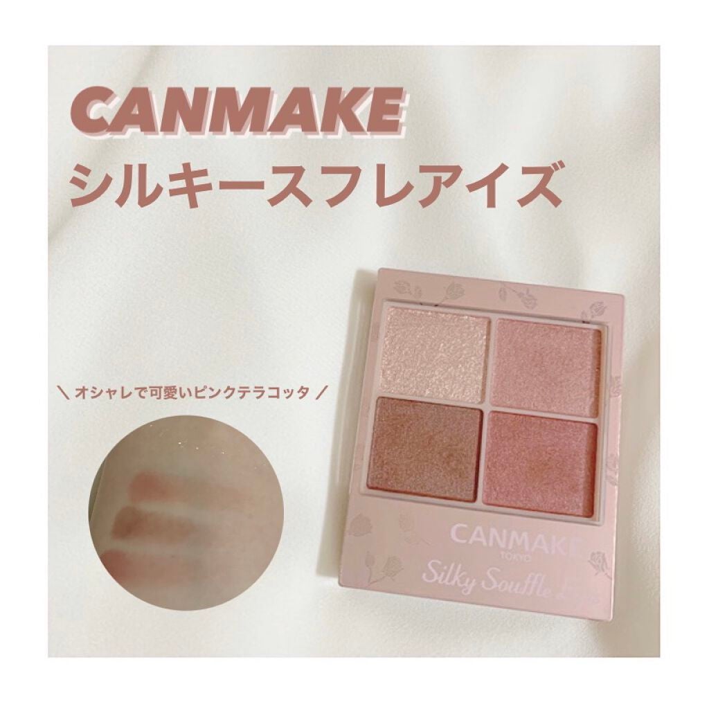 シルキースフレアイズ(マットタイプ)/キャンメイク/アイシャドウパレットを使ったクチコミ(1枚目)