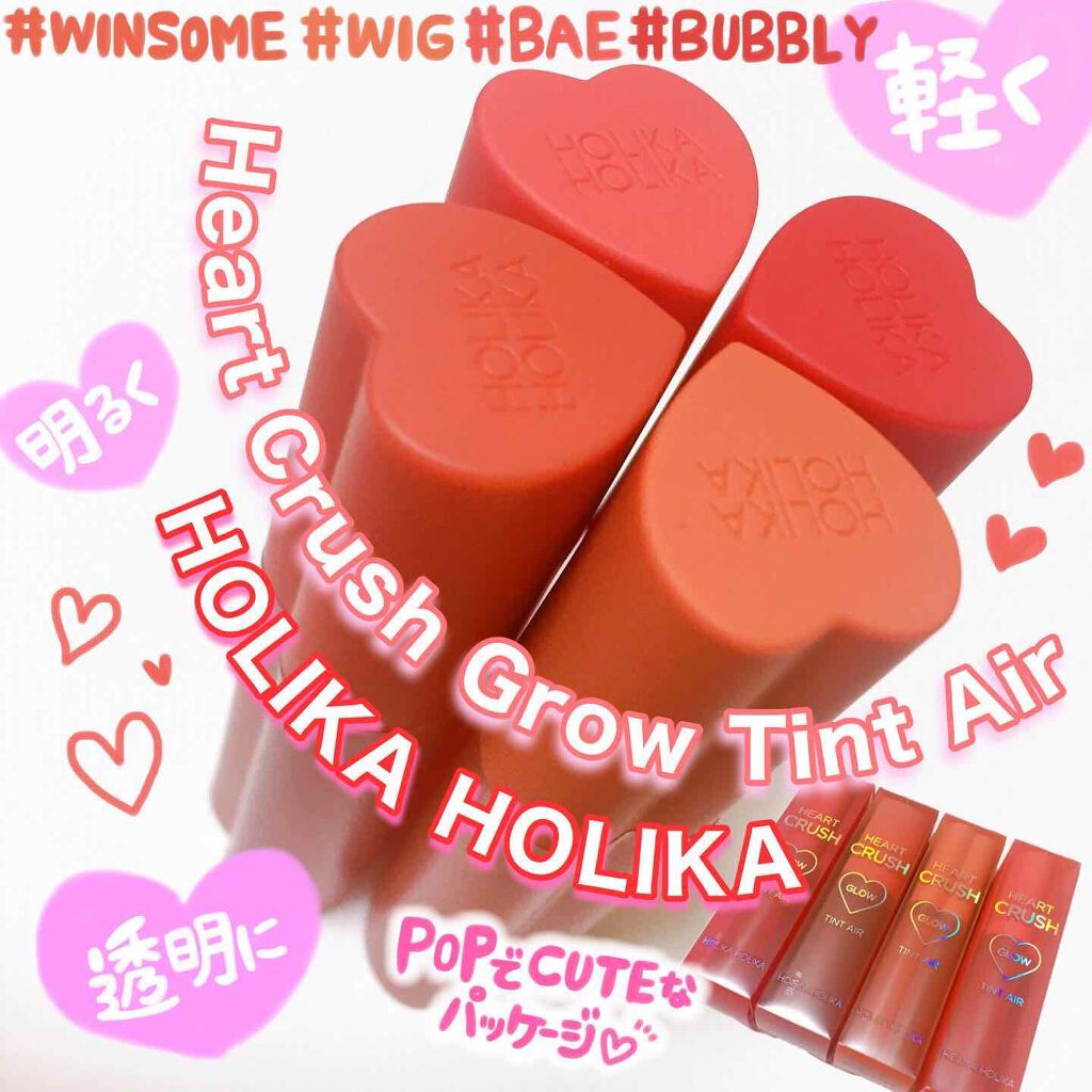 ホリカホリカ ハートクラッシュグローティントエアー/HOLIKA HOLIKA/リップティントを使ったクチコミ(1枚目)