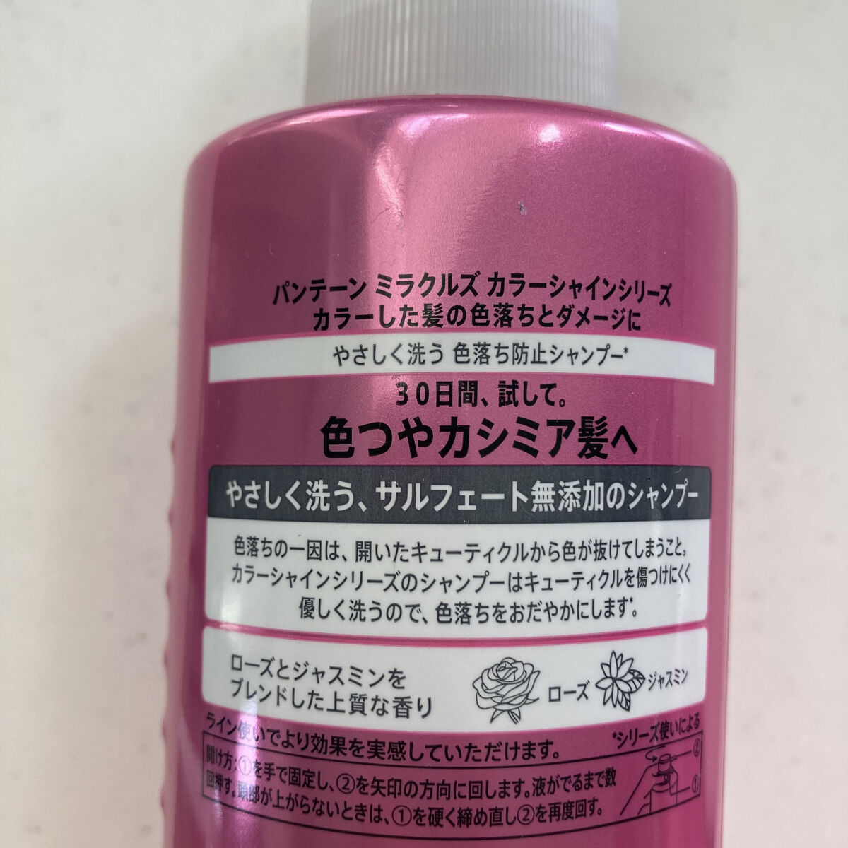 ミラクルズ カラーシャイン シャンプー／トリートメント シャンプー/パンテーン/市販シャンプーを使ったクチコミ（2枚目）