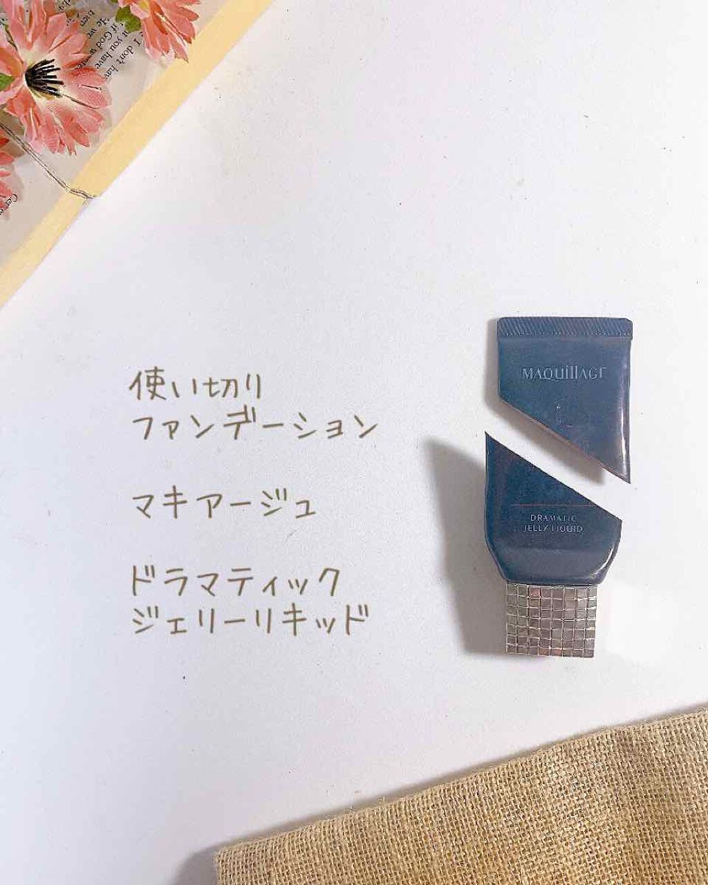 スムースジェルアイライナー 02 ダークブラウン/リトルレディ リュクス/ジェルアイライナーを使ったクチコミ（2枚目）