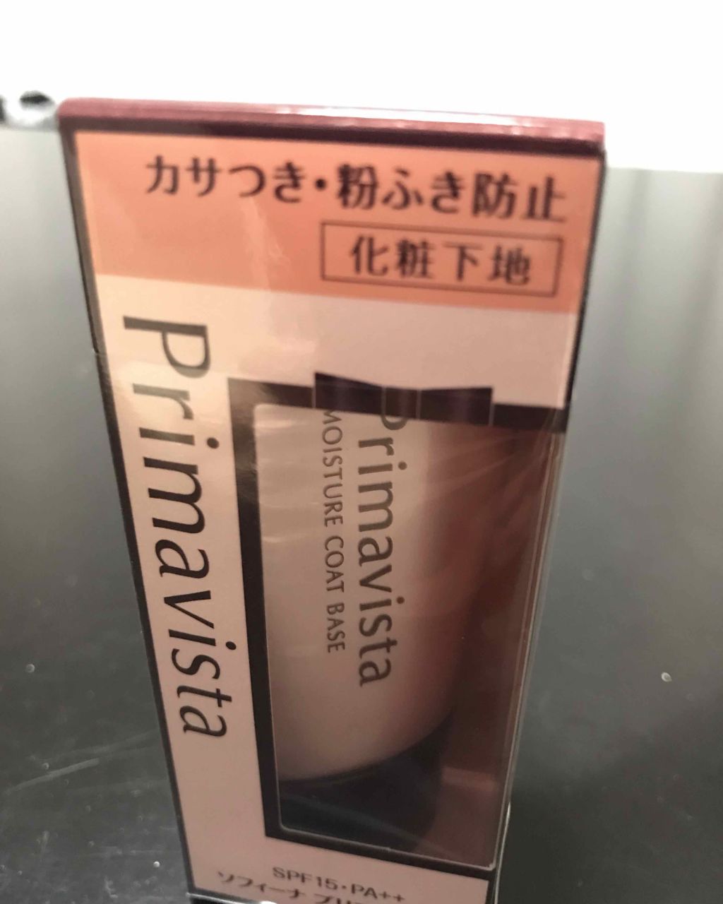 カサつき・粉ふき防止化粧下地/プリマヴィスタ/化粧下地を使ったクチコミ（1枚目）