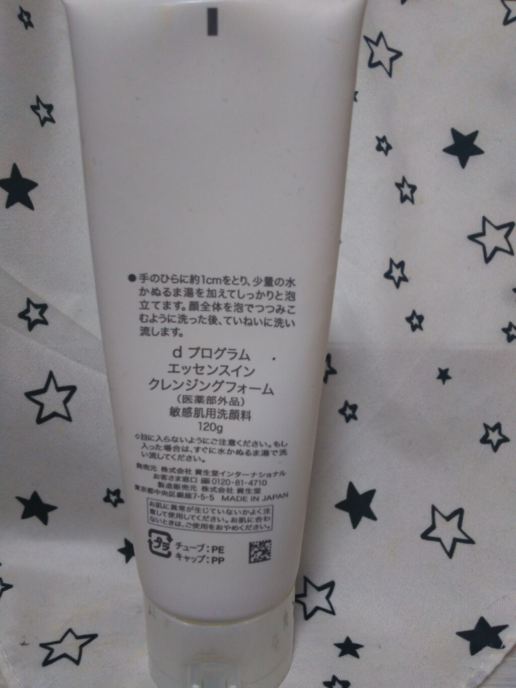 エッセンスイン クレンジングフォーム/d プログラム/洗顔フォームを使ったクチコミ（2枚目）