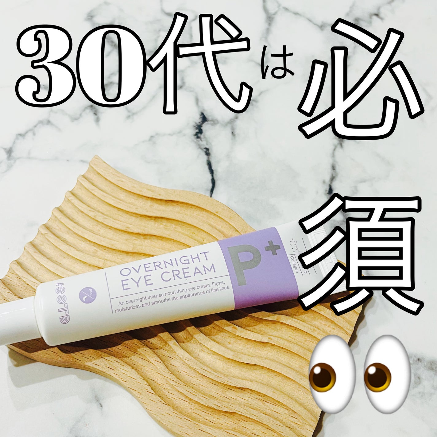 H+ INTENSIVE EYE SERUM/OOTD Beauty/アイケア・アイクリームを使ったクチコミ(1枚目)