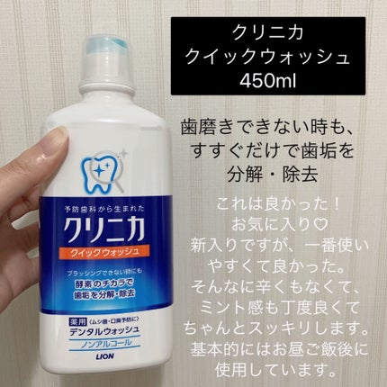 コンクールF/ウエルテック/マウスウォッシュ・スプレーを使ったクチコミ(5枚目)