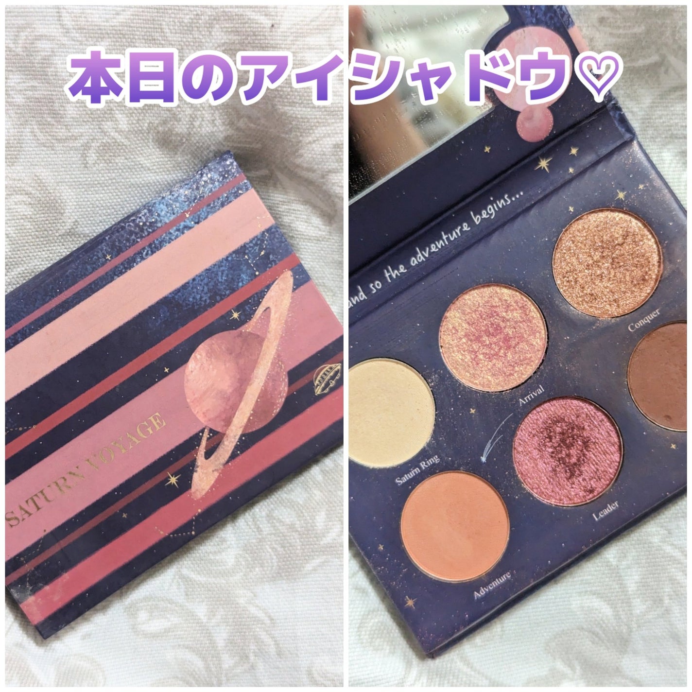 銀河系アイシャドウパレット/Ready to Shine/アイシャドウパレットを使ったクチコミ(1枚目)