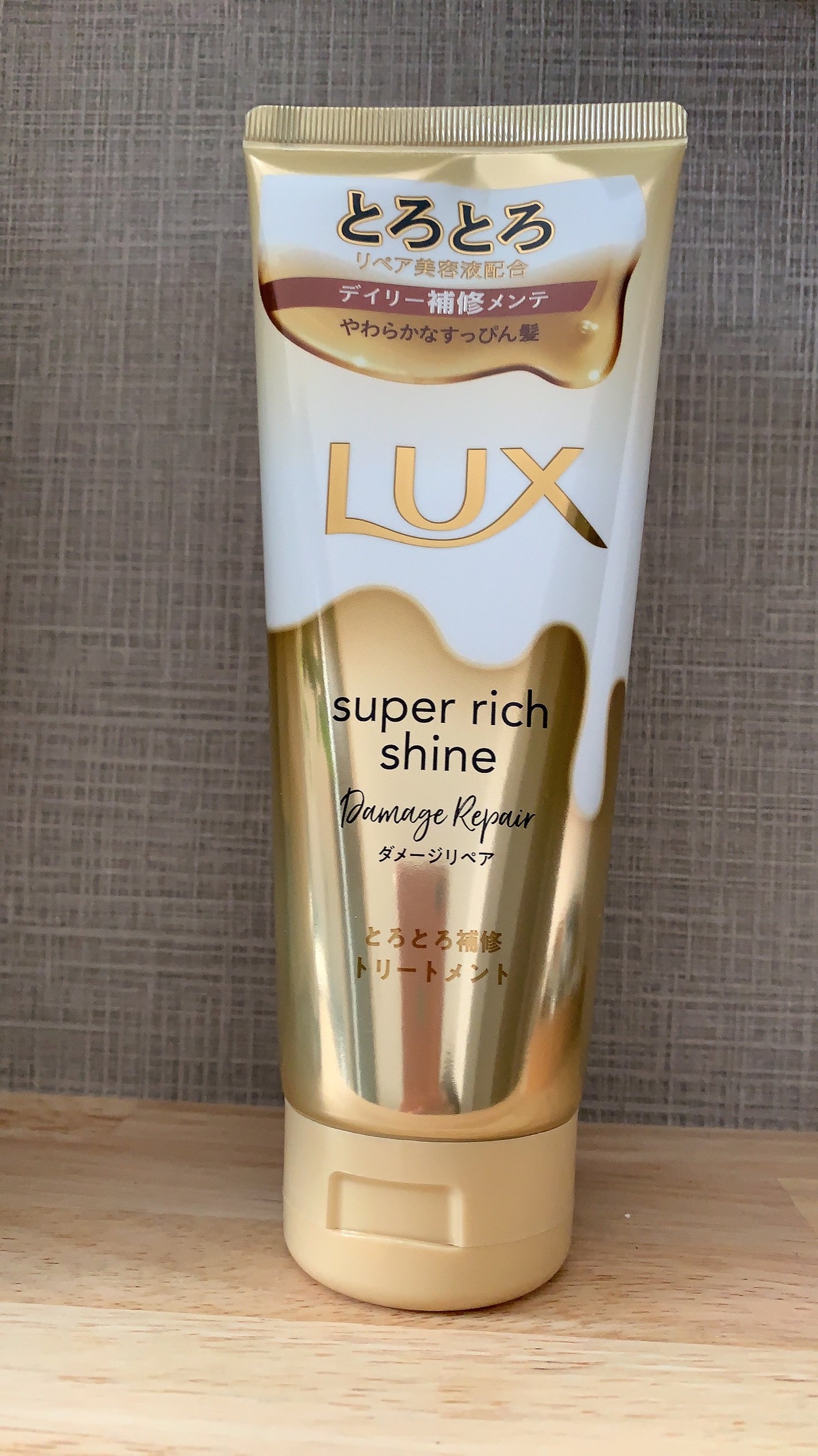 スーパーリッチシャイン ダメージリペア とろとろ補修トリートメント/LUX/洗い流すヘアトリートメントを使ったクチコミ(1枚目)