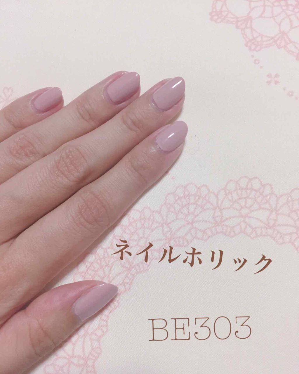 ネイルホリック Nude color/ネイルホリック/マニキュアを使ったクチコミ（1枚目）