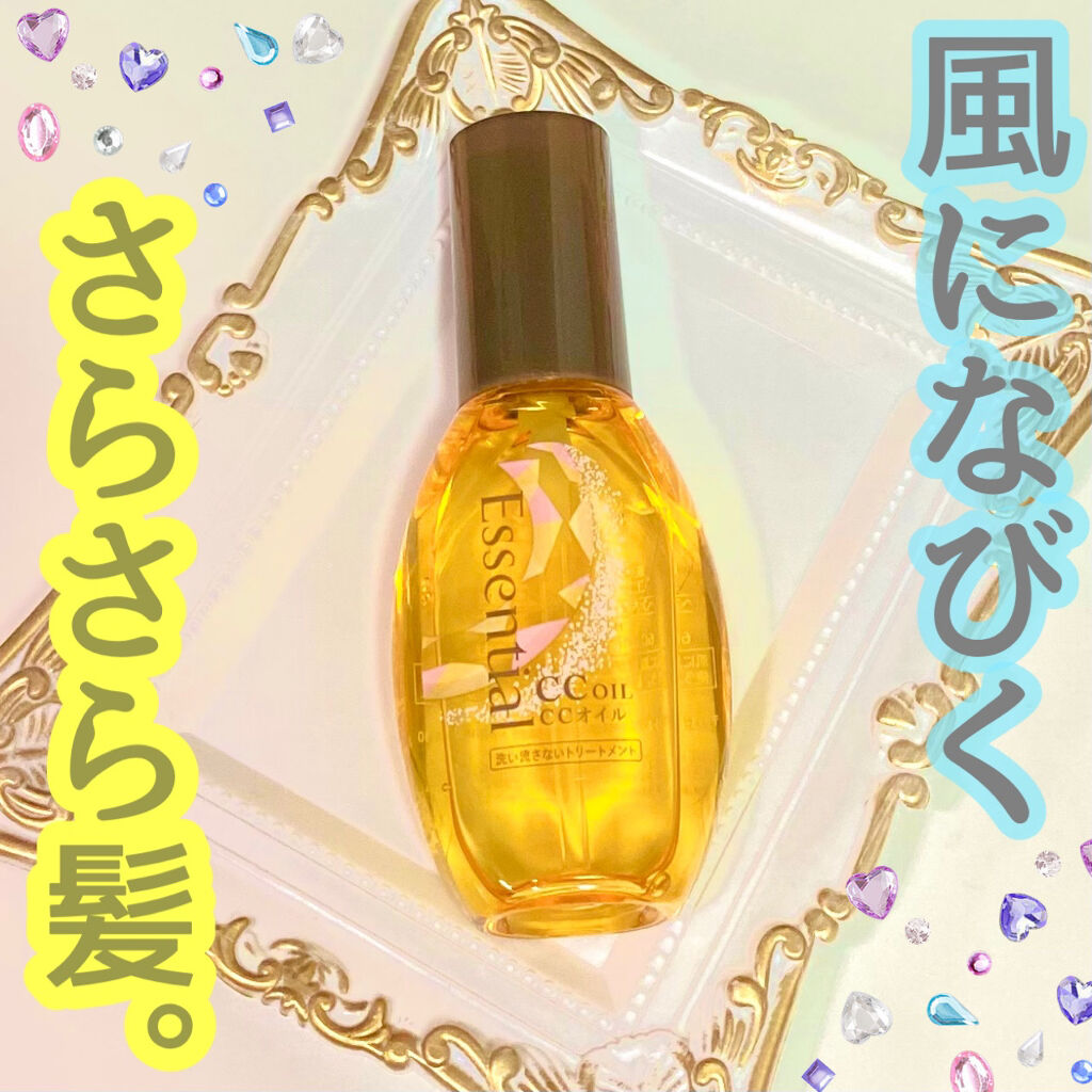 CCオイル/エッセンシャル/ヘアオイルを使ったクチコミ（1枚目）