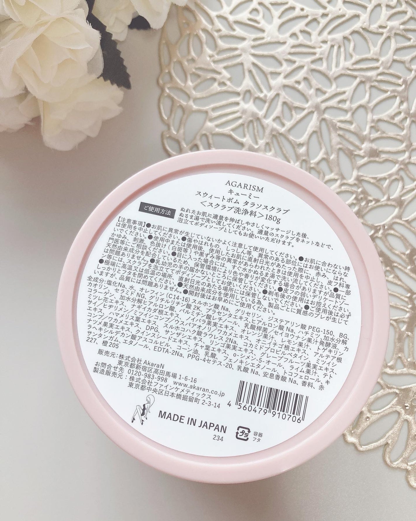 Q+Me スウィート ボム タラソ スクラブ/AGARISM/バスト・ヒップケアを使ったクチコミ(3枚目)