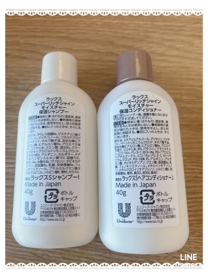 スーパーリッチシャイン モイスチャー シャンプー/コンディショナー/LUX/市販シャンプーを使ったクチコミ(2枚目)